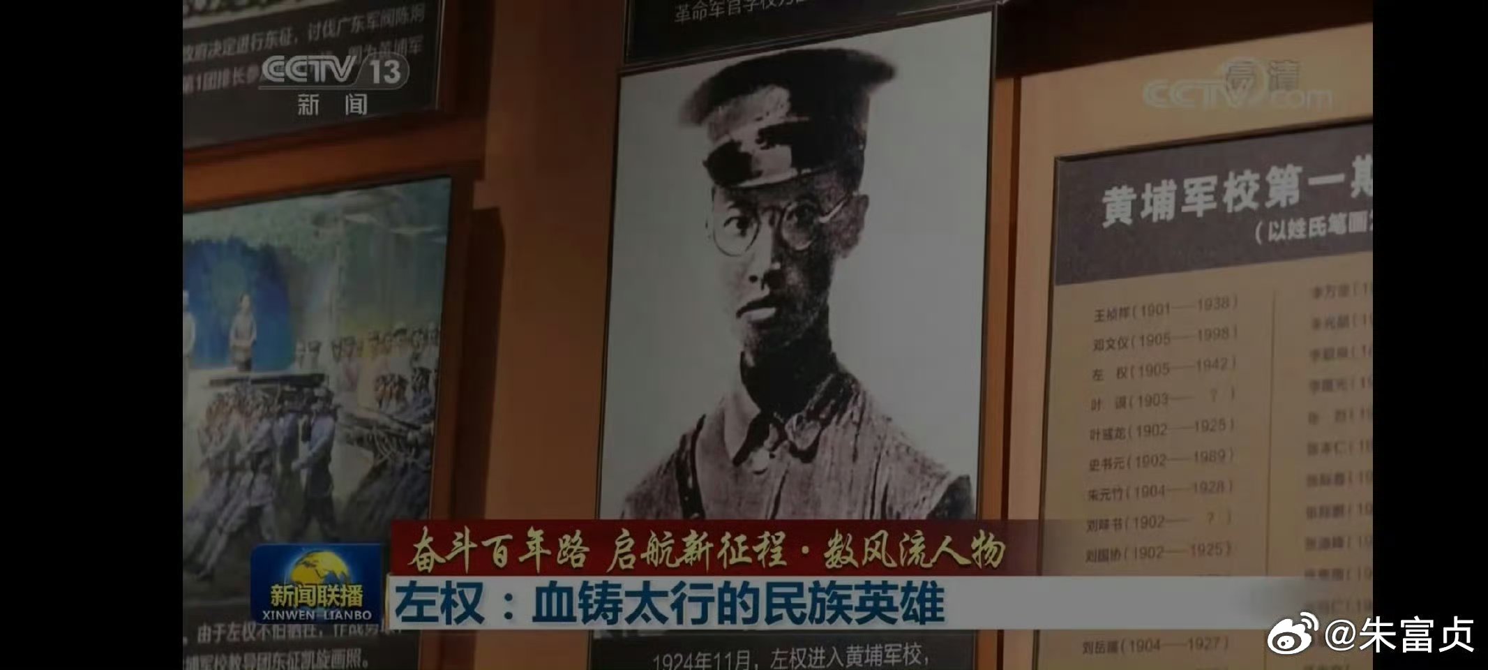 我们隆重纪念中国工农红军和八路军高级将领，中国工农红军红五军军团15军军长兼政委