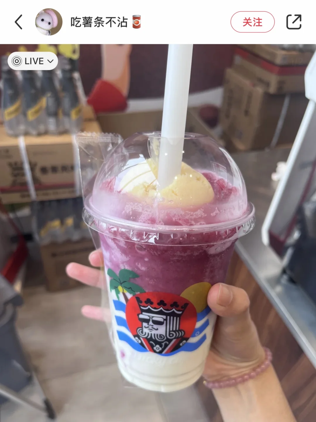 葡萄沙冰…这杯真有这么好喝吗？！