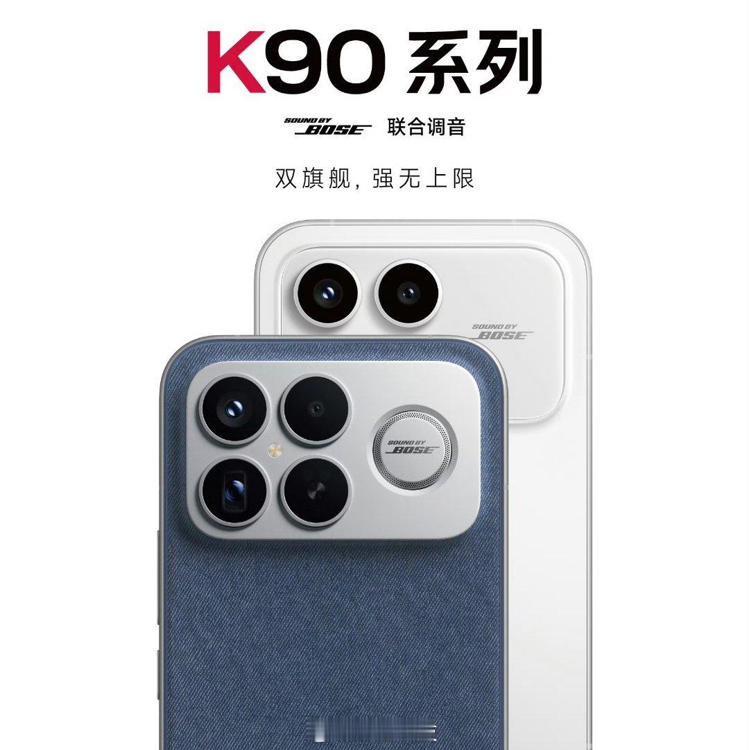 K90今天红米K90系列发布，只有小杯和大杯，大家猜猜两款新机的起售价，会不会2