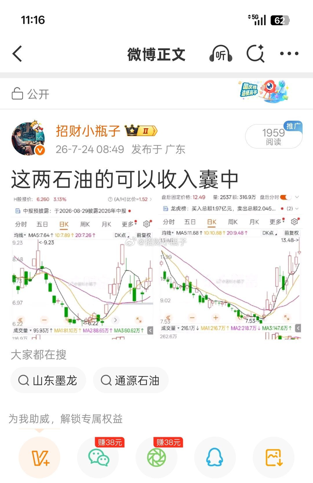 早盘的福利，大伙都把握住了没 