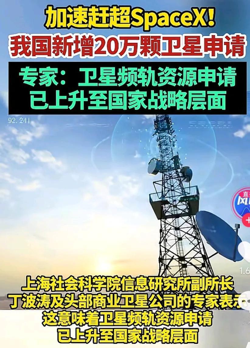 开年就王炸！真是一个大好消息，为了赶超SpaceX，国家新增20万颗卫星申请，这