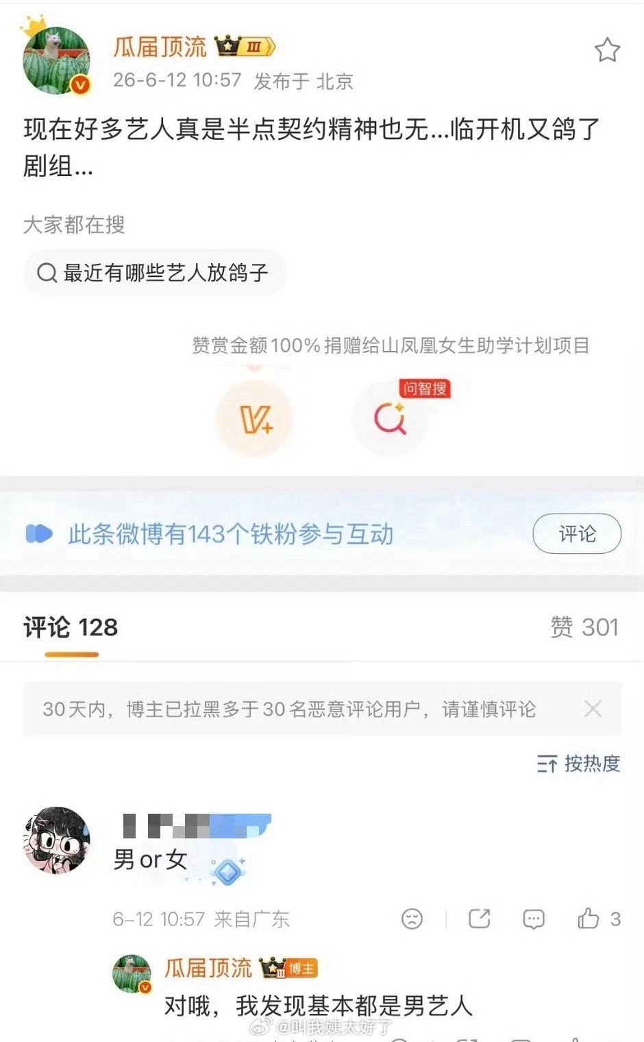 不是说影视寒冬吗？怎么还有男演员临时鸽剧组这种事情