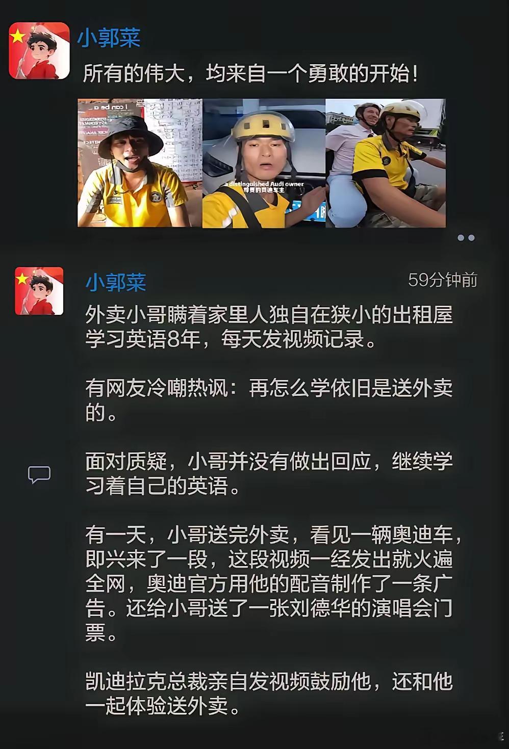 所有的伟大，均来自一个勇敢的开始！ 