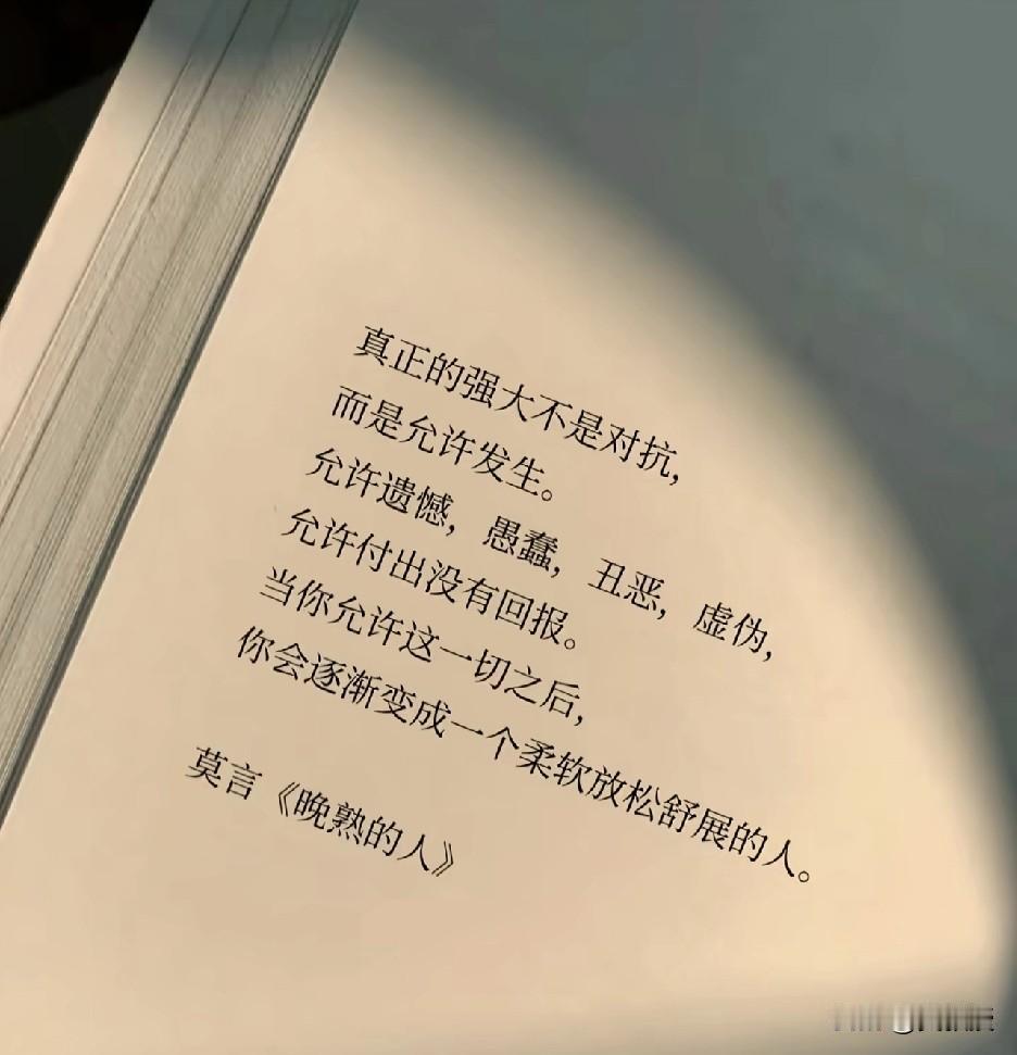 绝大多数莫言的喷子
都是没读过什么书的
这些人有莫言一半的高度
人生就可以有很大