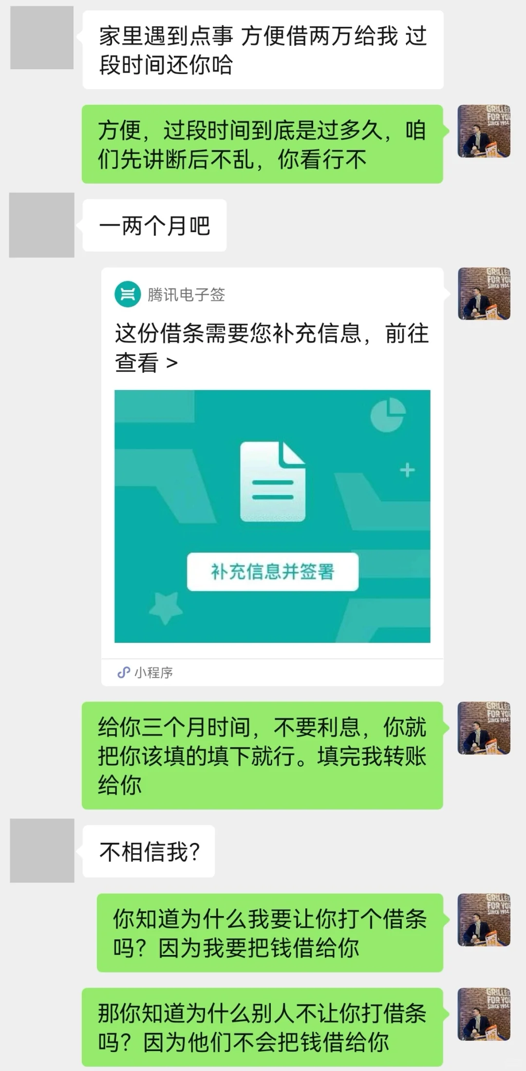 请打借条｜怎么还有人借钱不愿打借条的