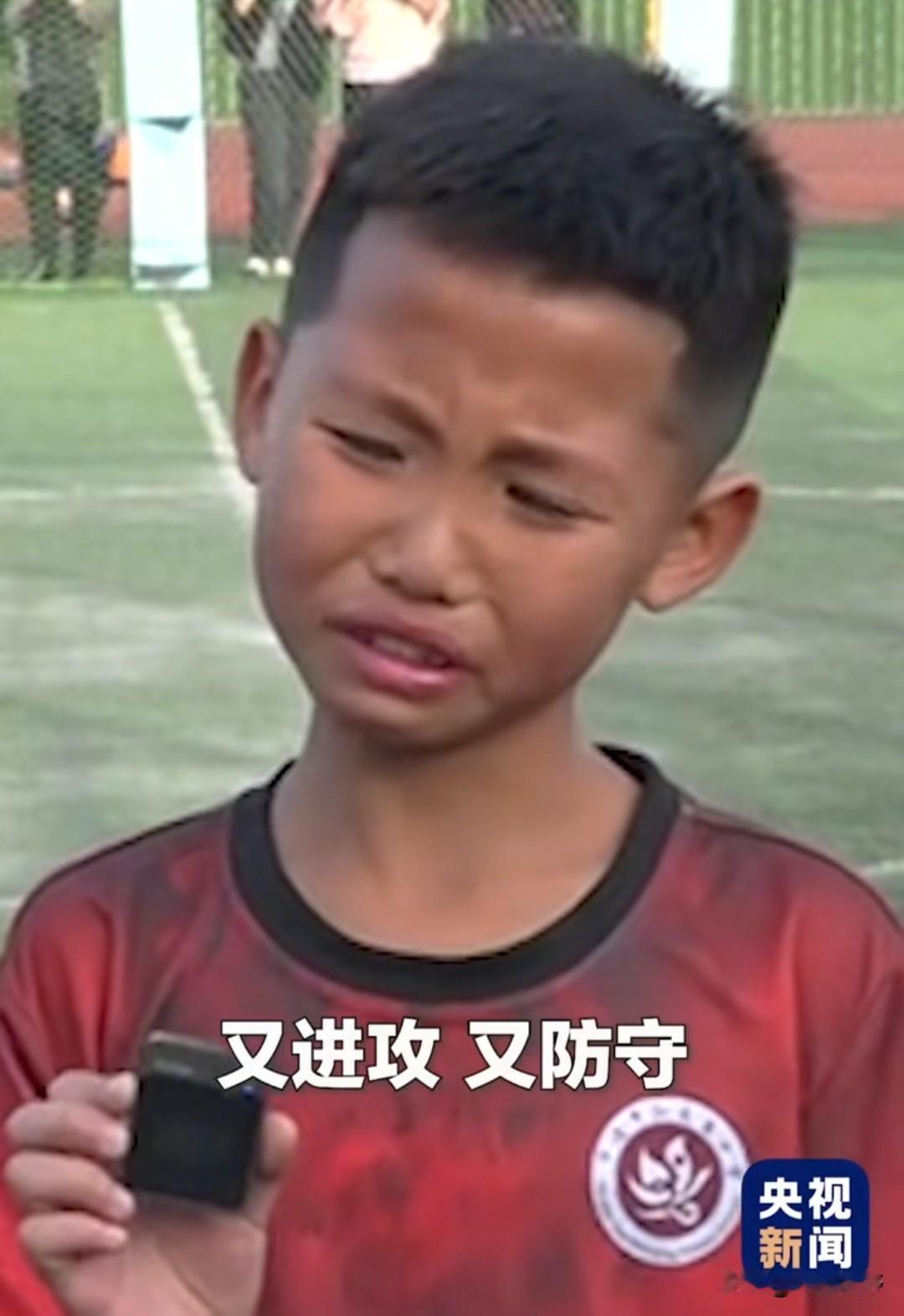 哭着完成采访的小冠军他说：又进攻，又防守，很累终于夺冠了！
足球队的队长张董接受