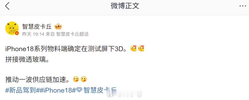 消息称苹果 iPhone 18 系列测试屏下 3D 解锁、拼接微透玻璃，是你们期