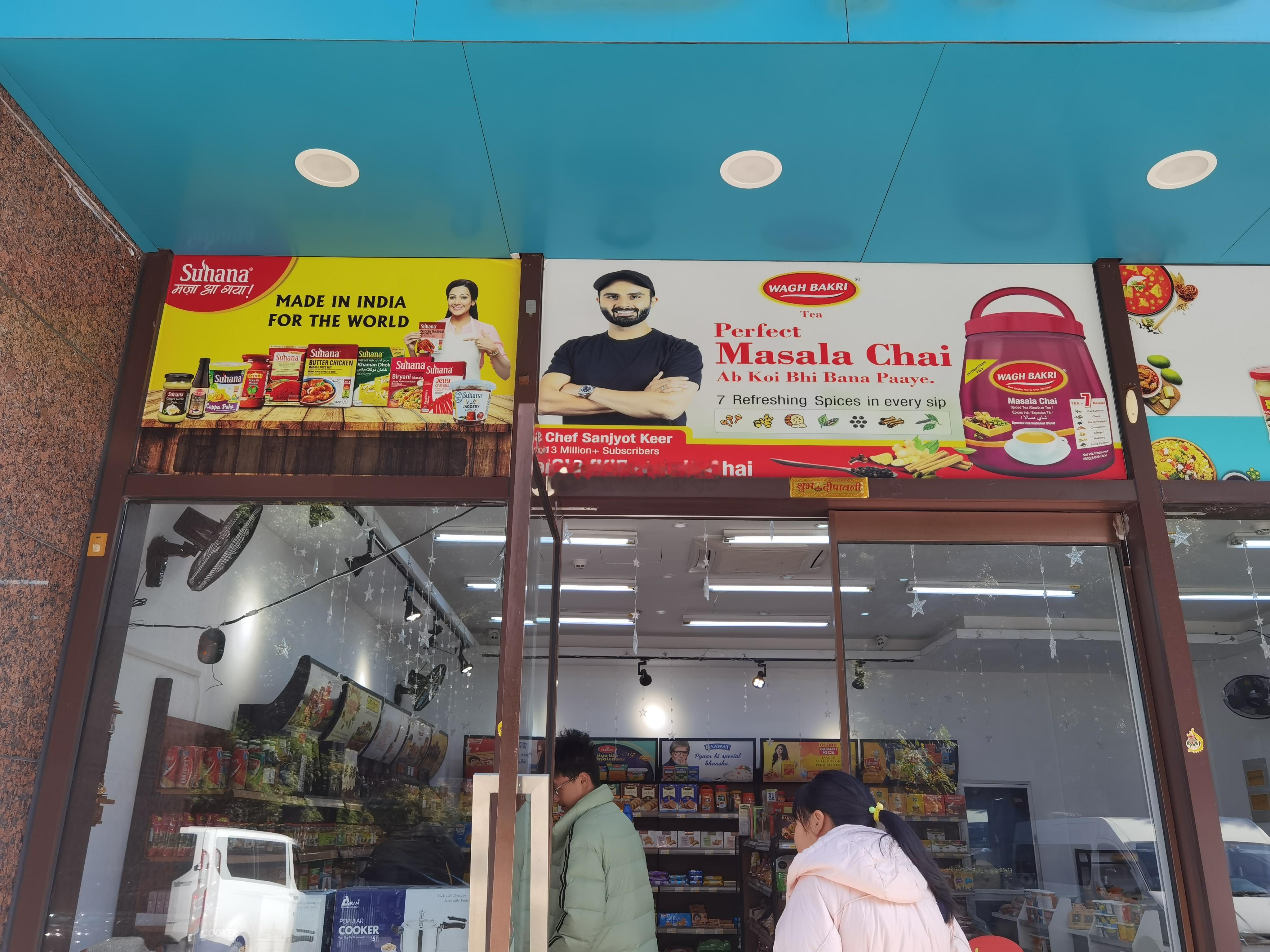 买了些“阿三”小零食，挑战一下肠胃 绍兴·中国轻纺城东交易区