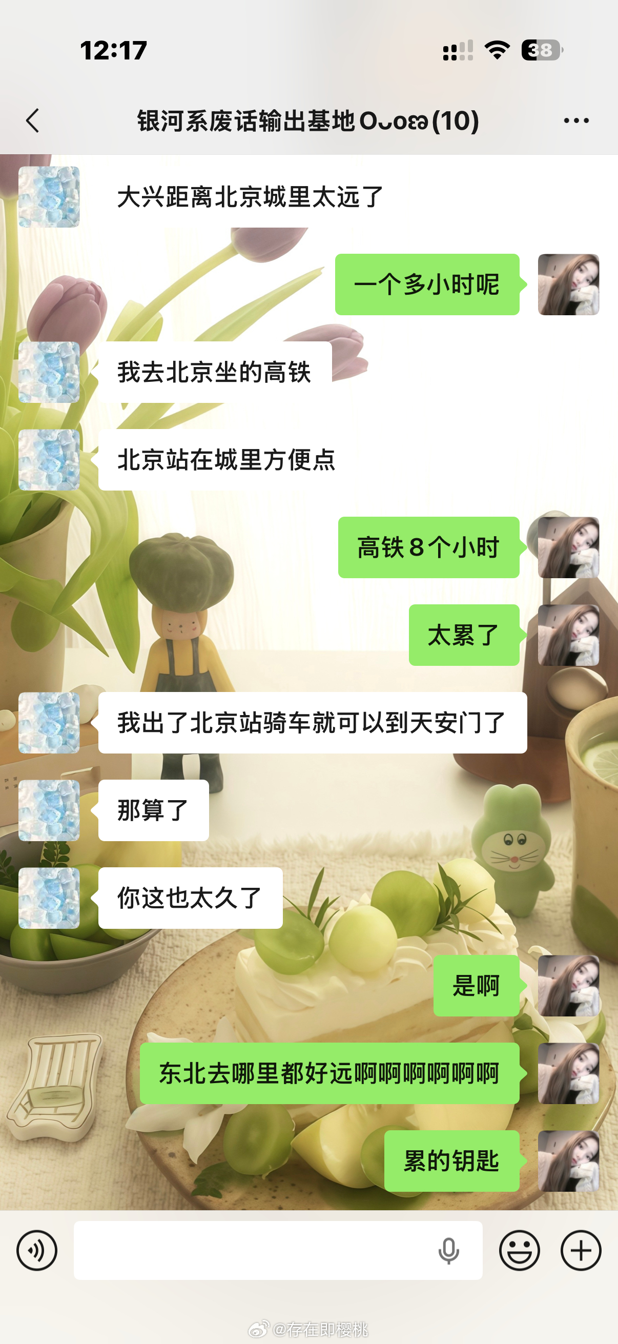 一切顺利好吗