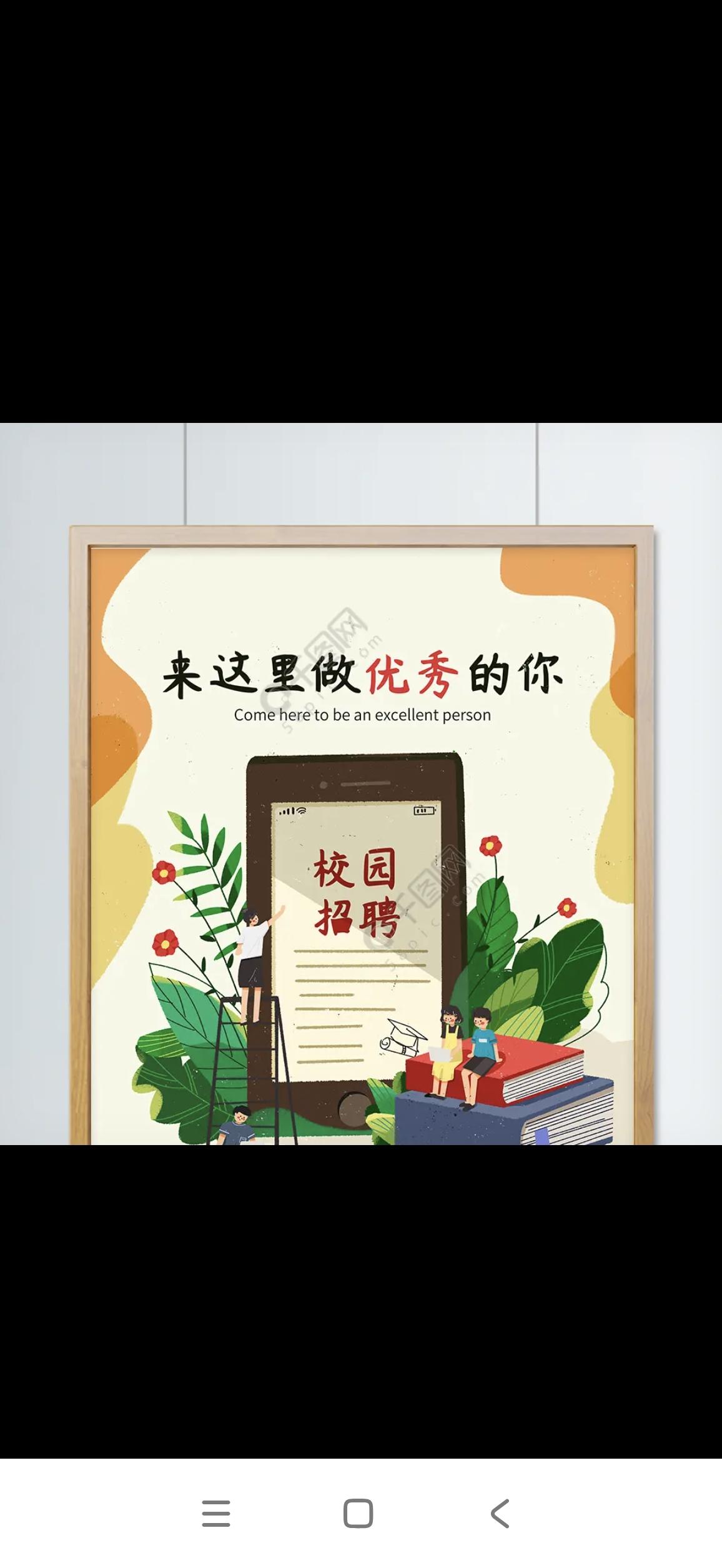 佛山季华中学物理教师招聘
           引起社会争议
佛山市季华中学作为