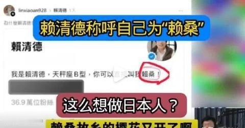赖清德这是终于“认亲”了？他在社交媒体的个人简介里写道：“我叫赖清德，天秤座B型