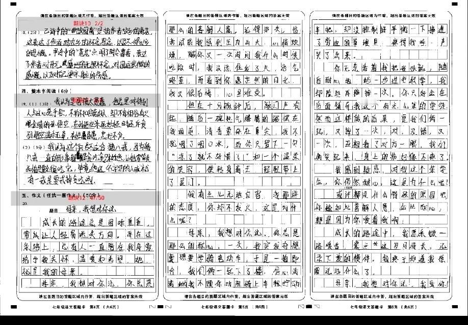 妈妈，我想对你说
 
世界上，有许多令我们难忘的人、事，但是在人里，却又育令我们