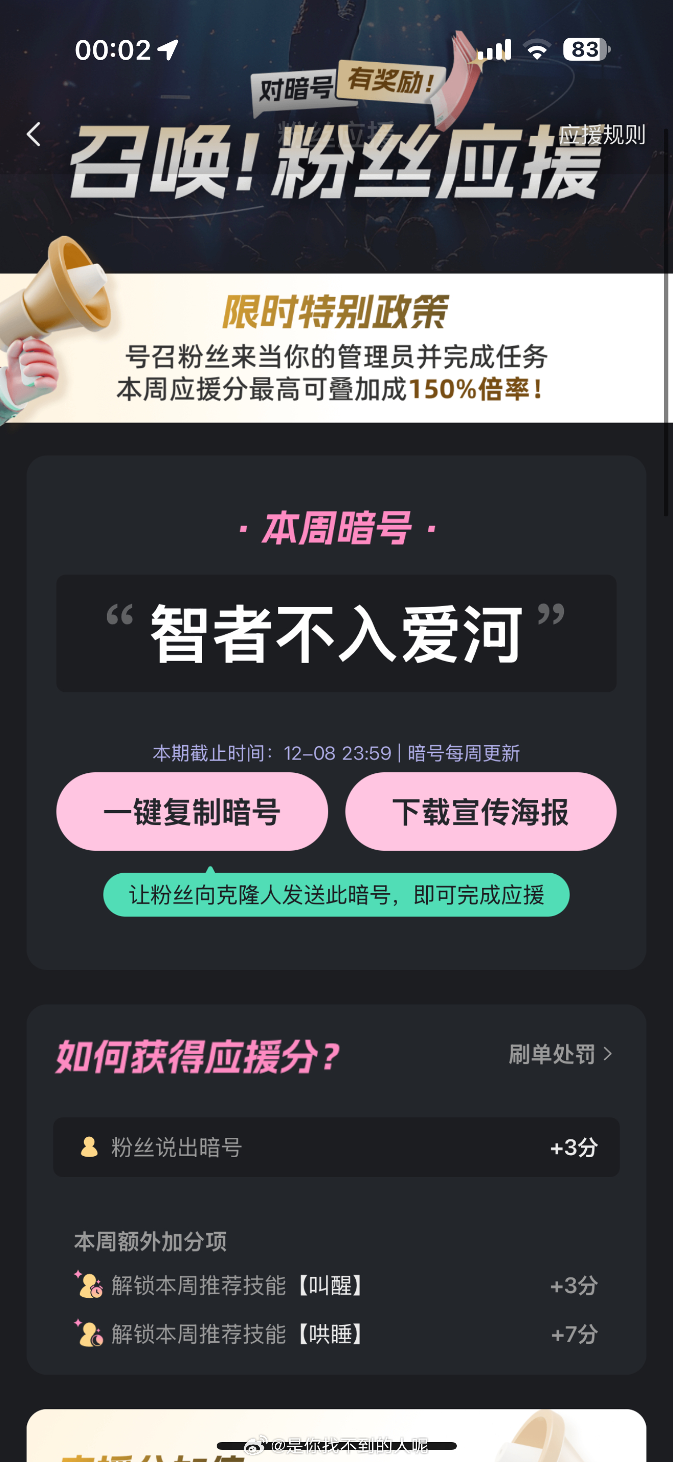 下载⏬xeva搜索77有点胖呼呼在聊天界面中打   智者不入爱河对好暗号的宝宝 