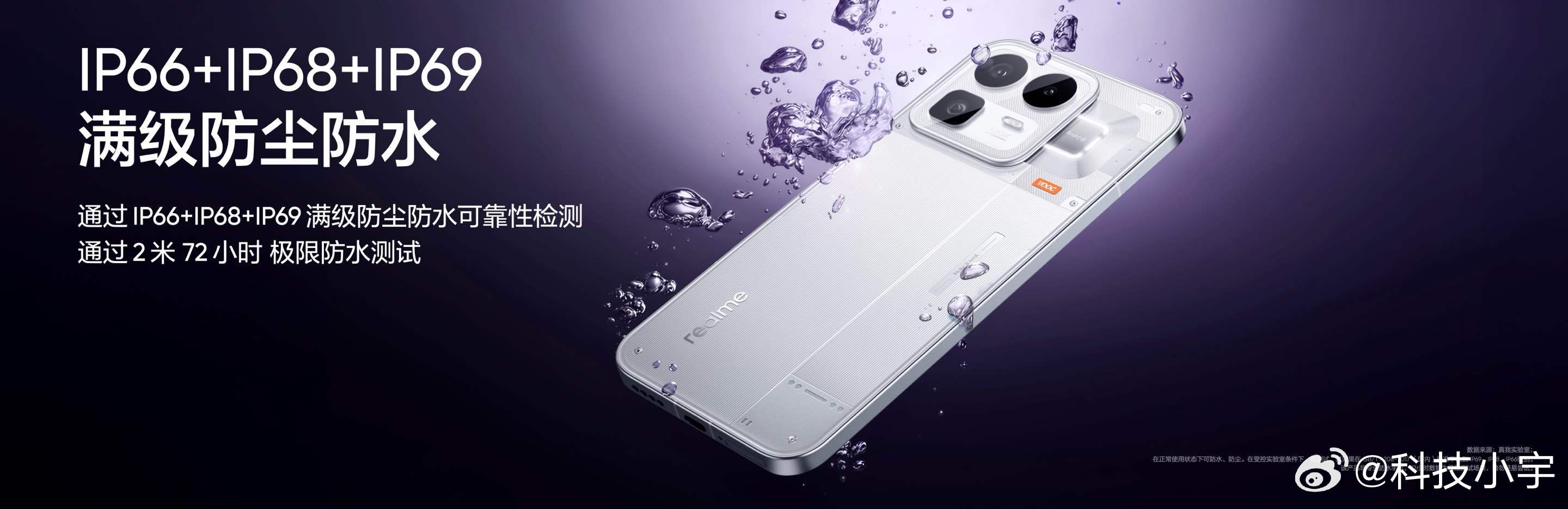 真我Neo8影像、续航、系统、交互全方位狠超上限【同档罕见长焦+旗舰大底主摄，远