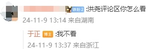 #于正说洪尧终于红了##于正说洪尧帅演技好台词好#于正说洪尧终于红了，于正还说洪