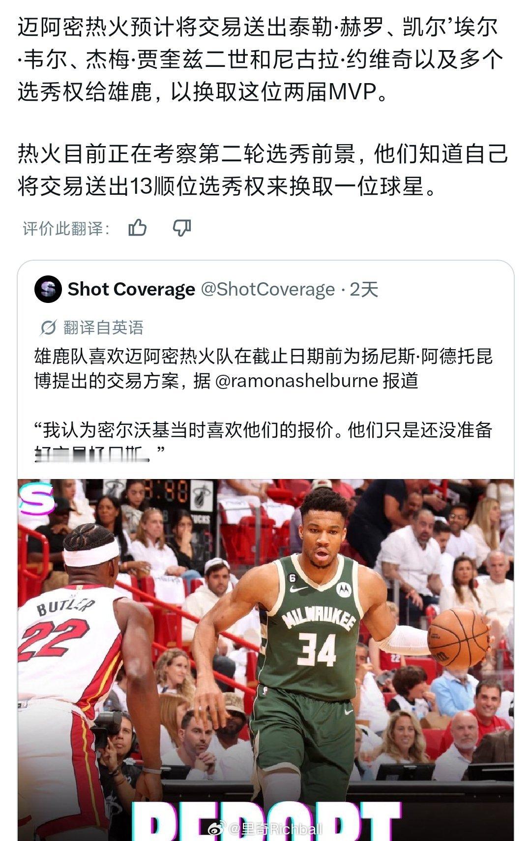 越传越真了马刺4比3雷霆