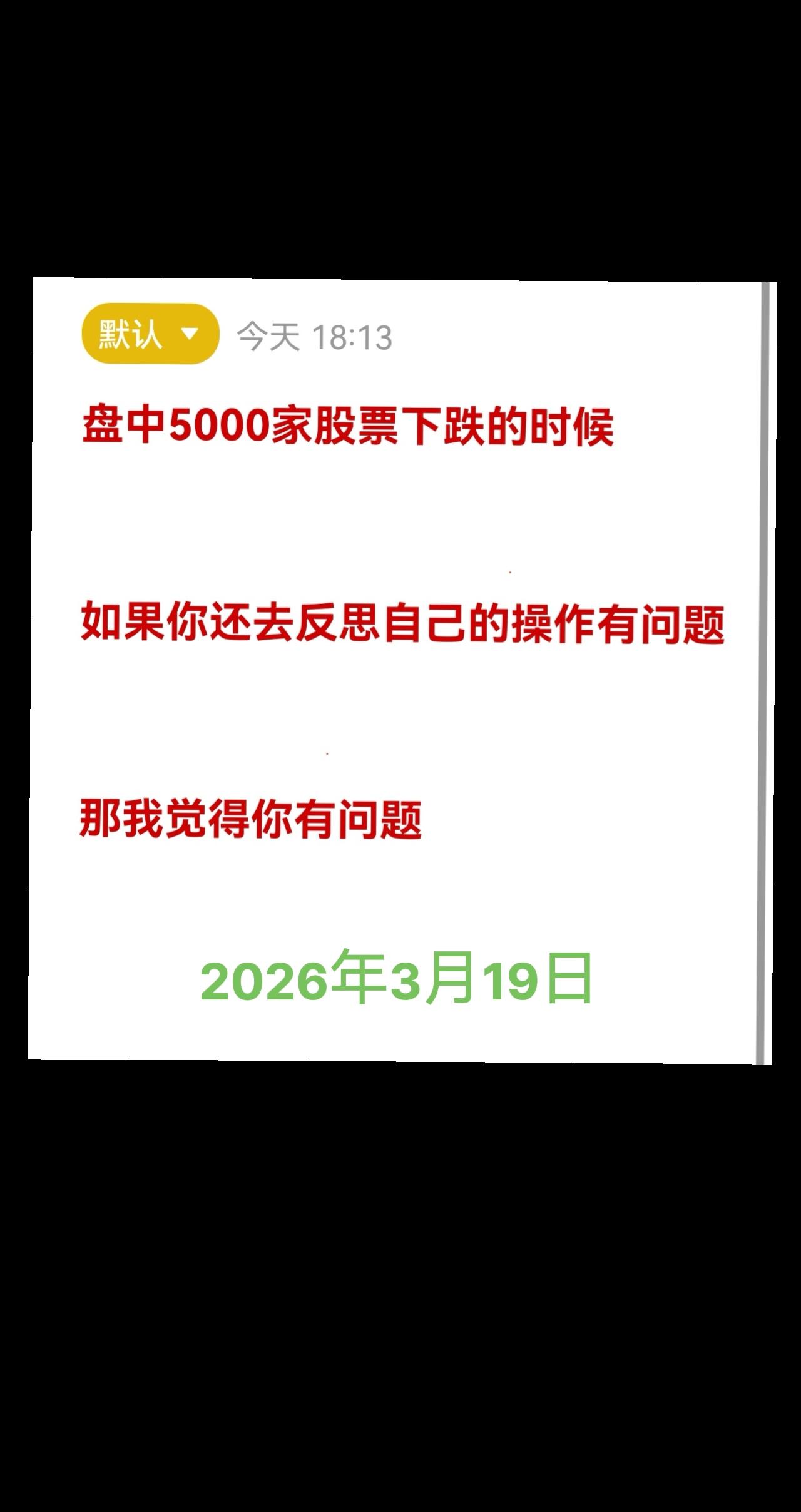 今天谁的问题？谁把谁的谁又炸了？