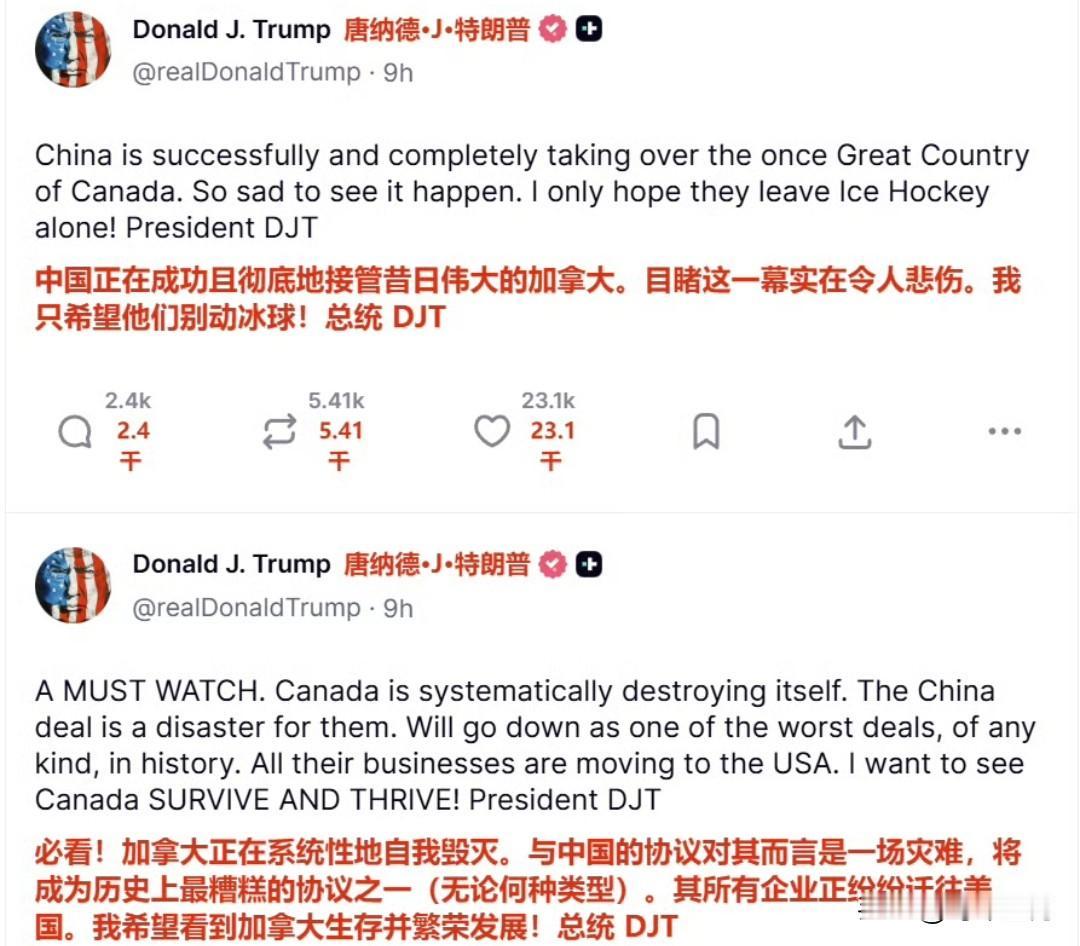 加拿大与中国合作，特朗普气坏了，发帖大骂“加拿大正在系统性地自我毁灭”，“中国正