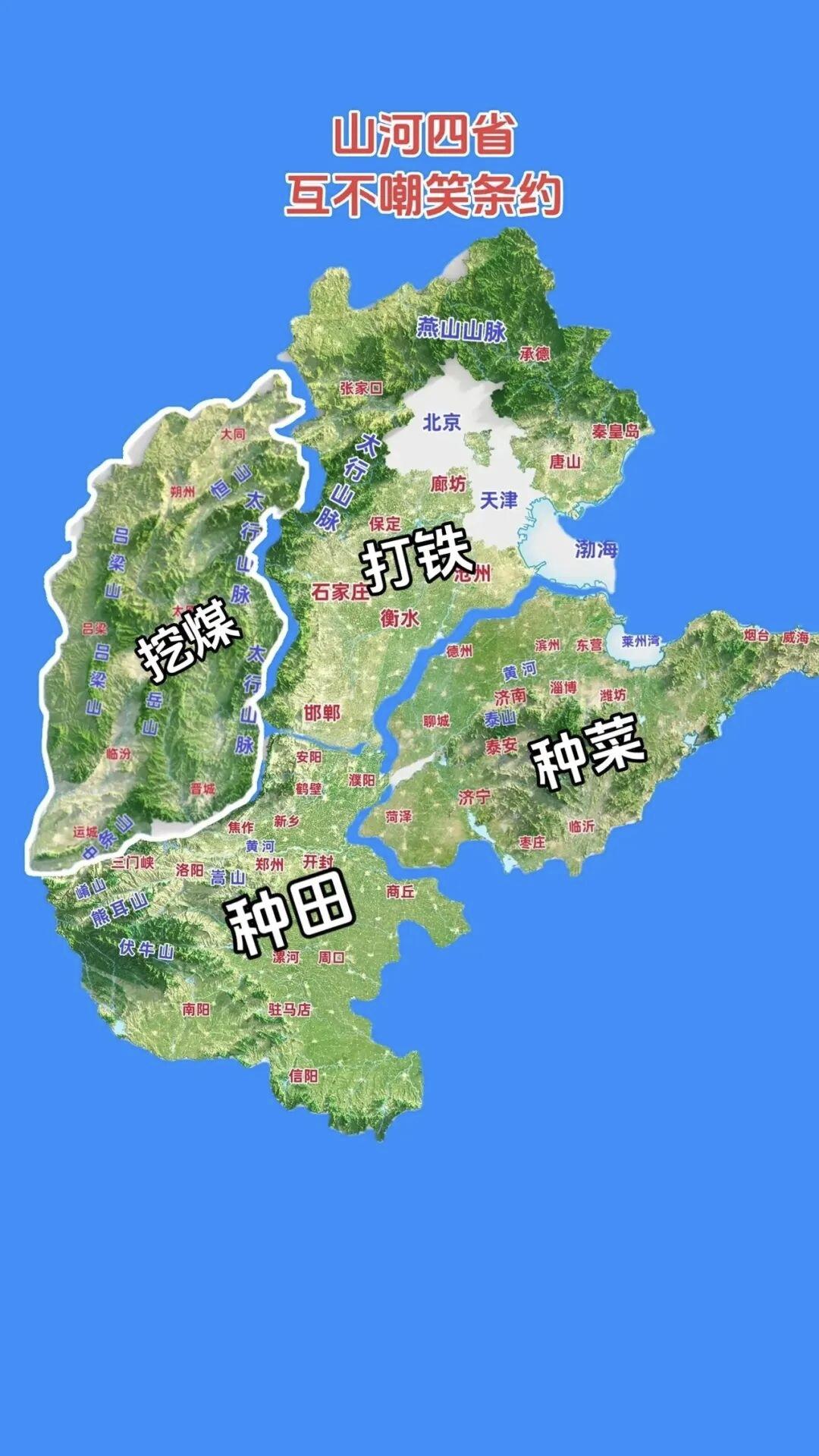 真心建议山河四省的年轻人，不妨尽可能往南方去闯闯。这片区域的孩子，打小过得都挺不