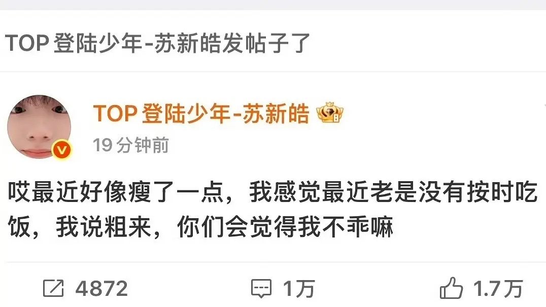 谁能告诉我苏新皓到底怎么了？天天这样讲话 