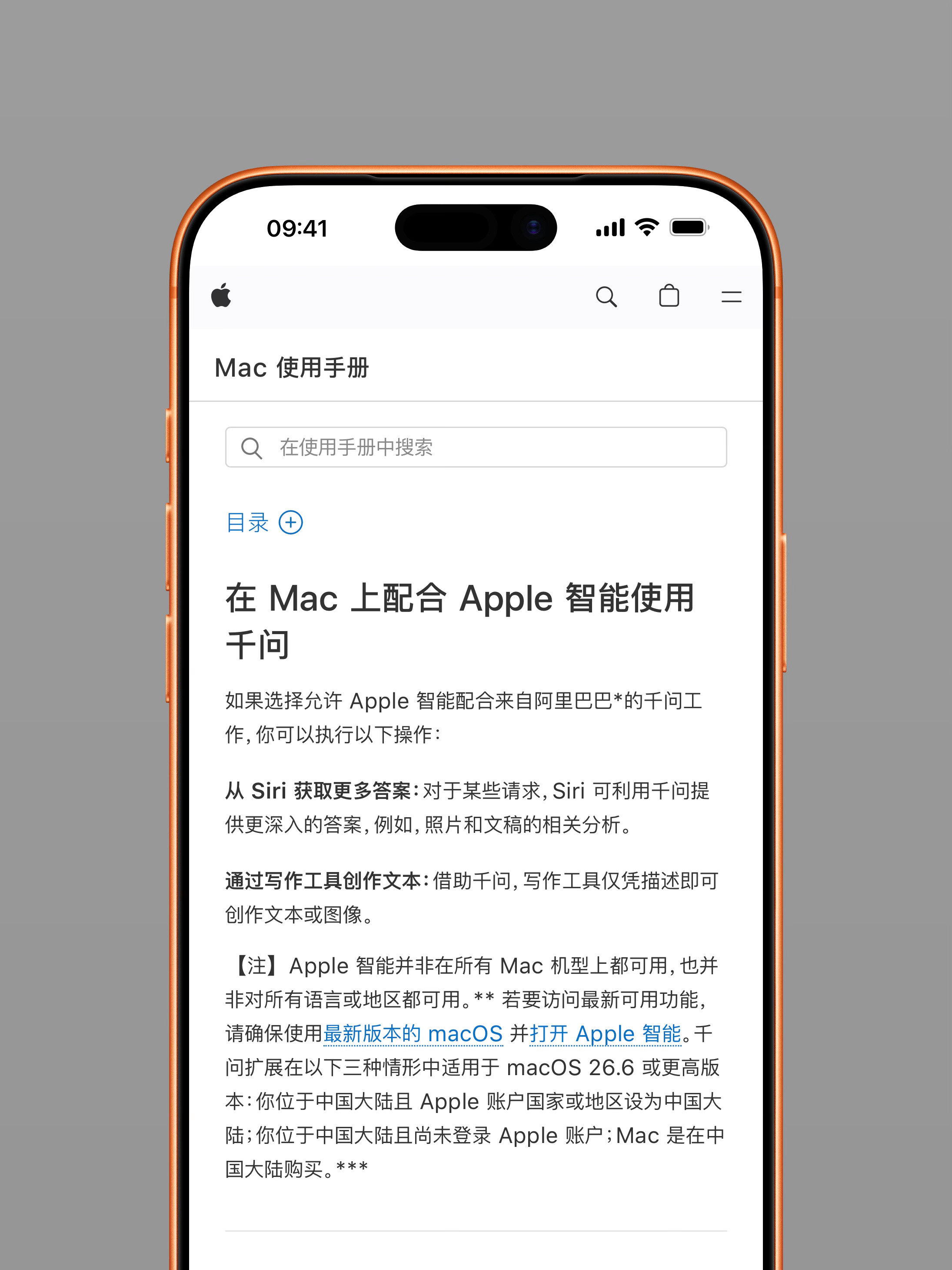 根据这份官方文档显示，在 Mac 上配合 Apple 智能使用千问的方法是“Ha