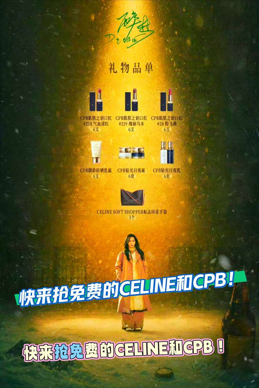 大家去其它平台时，例如路人夸诗诗或者前几天活动的时候把看醉梦找凶手，刘诗诗送ce