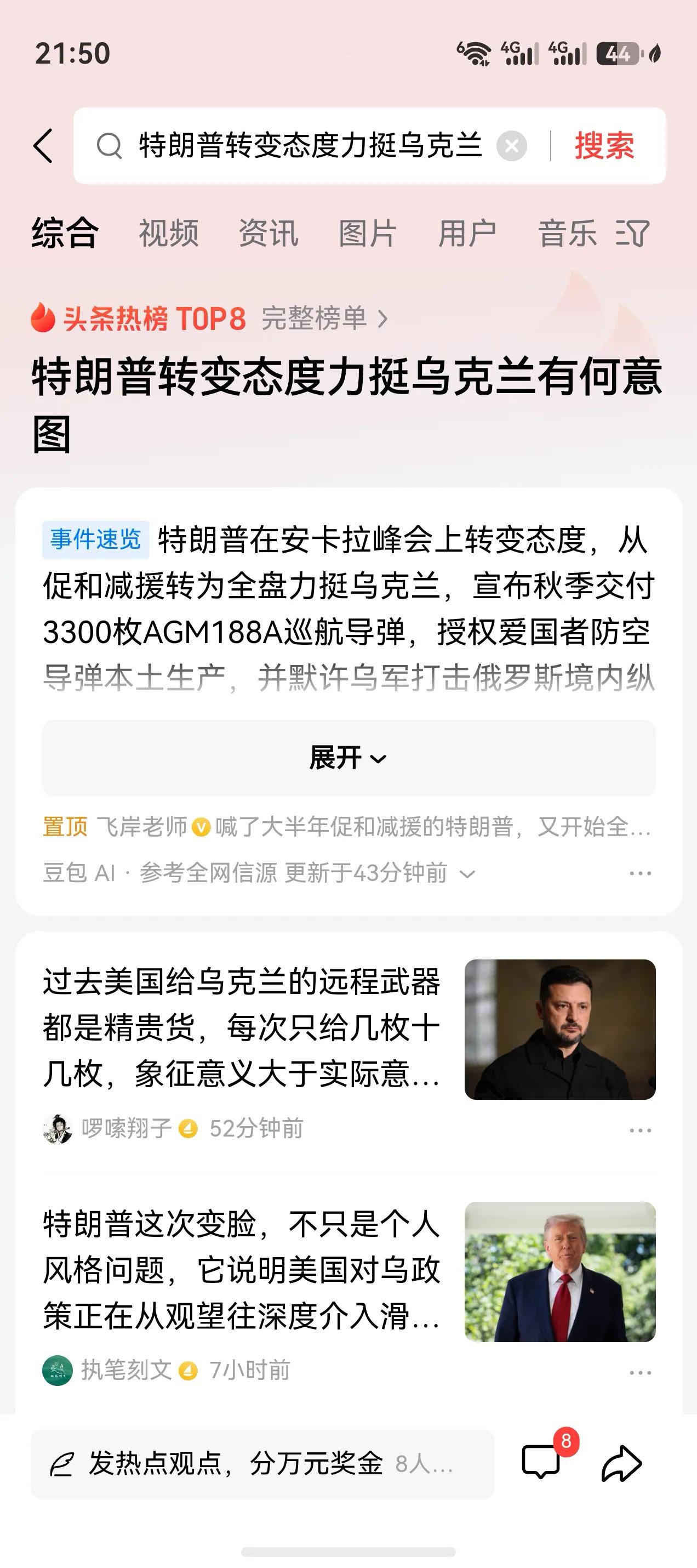 世界和平的背影越来越稀薄了。俄罗斯和乌克兰的特别军事行动也好，冲突也好，战争也好