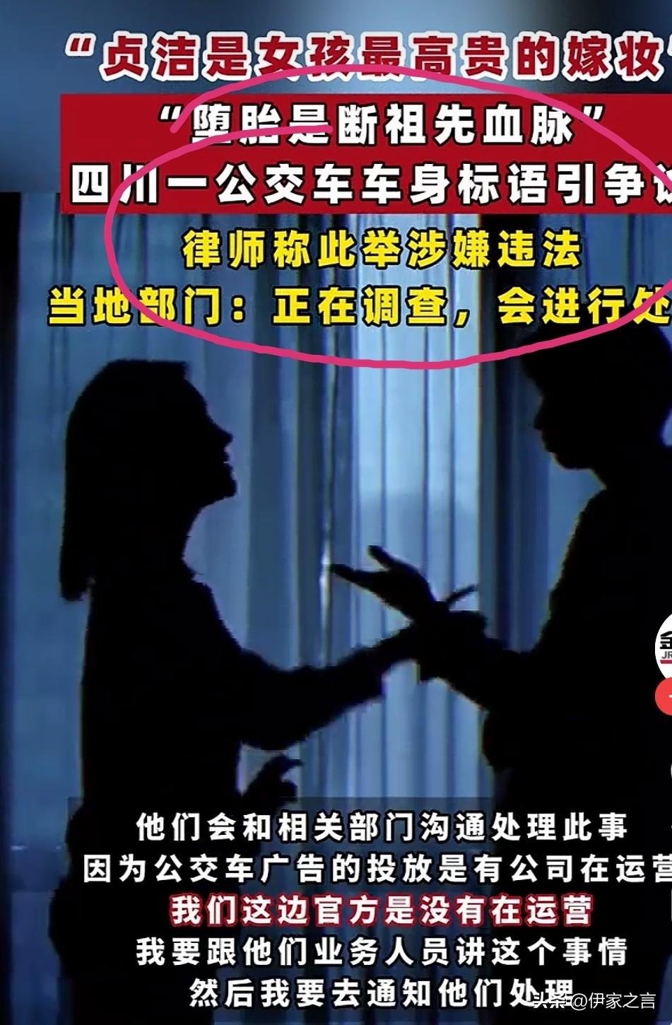 又是“绿师”！某地公交车上印刷正能量标语，全网几乎一致认可，唯独“绿师”反对。