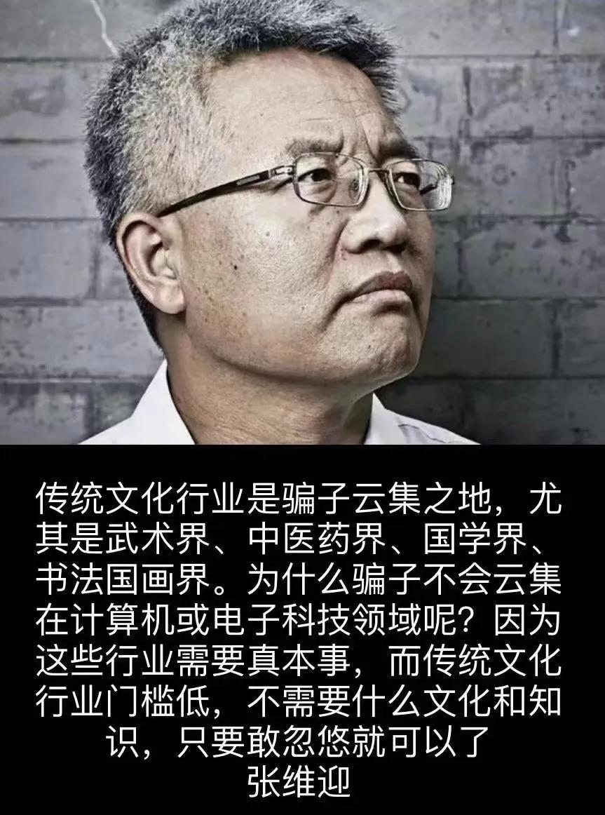 一个国学养生高端班，也敢几万几万的要。武术要不是擂台上现真相，不知多少人还相信点