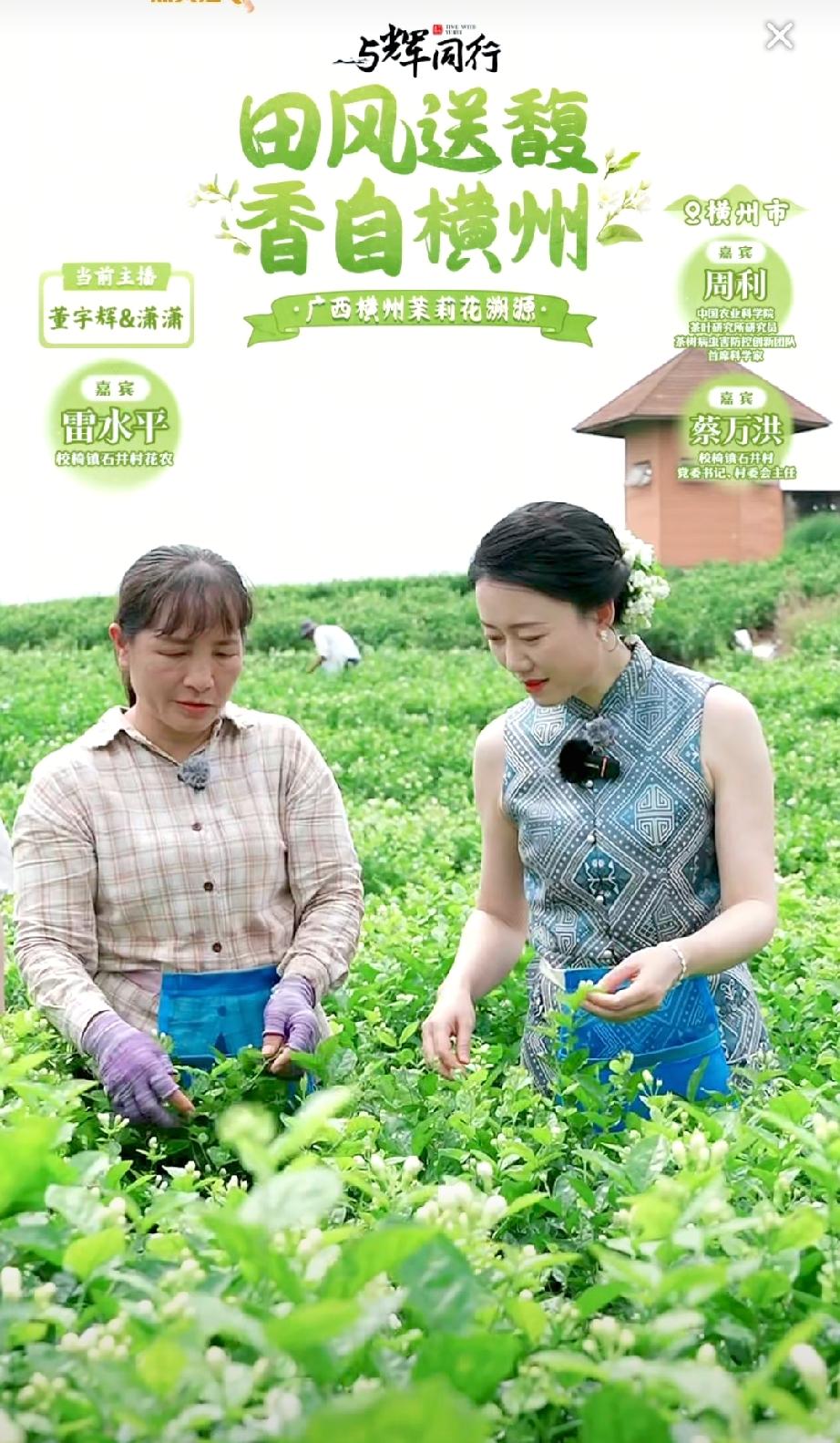 潇潇真的是人美心善！她在花田里和采花的阿姨亲切的聊天，关心她们，但是真的没想到她