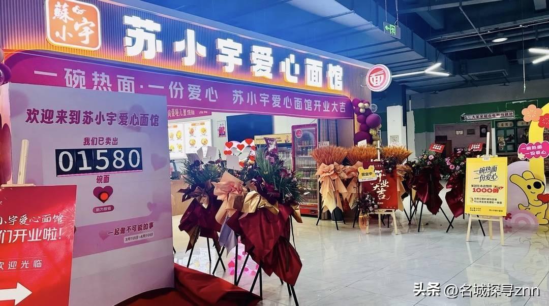 太有爱心了！青岛，一神秘顾客花了7515元在一家面馆点了500份鸡腿面！不让人送