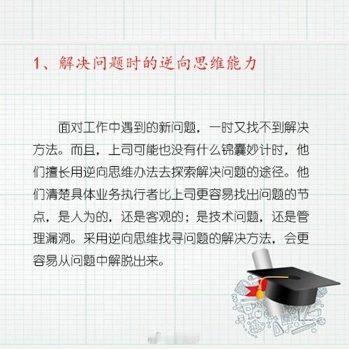【成功人士个人成长的15种能力，送给渴望成功的你】你渴望成功，却总不被机会垂青？