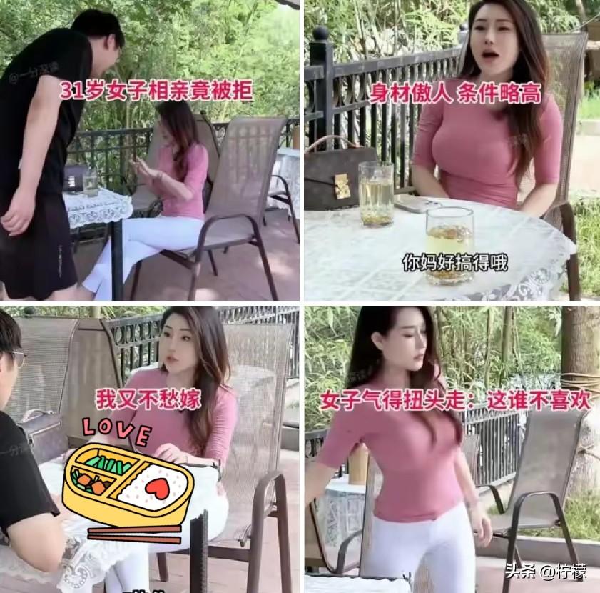 浙江有位31岁的姑娘，身材保持得挺好，经亲戚介绍去相亲。
俩人约在一个农庄见面，