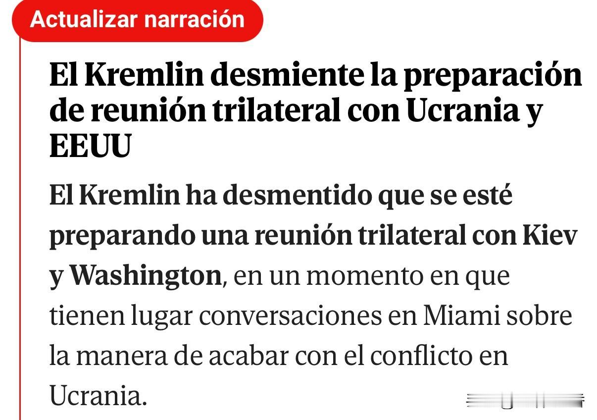 圣诞节临近，美国提议美、俄、乌三方在迈阿密进行会谈。乌方代表已抵达迈阿密与美方进