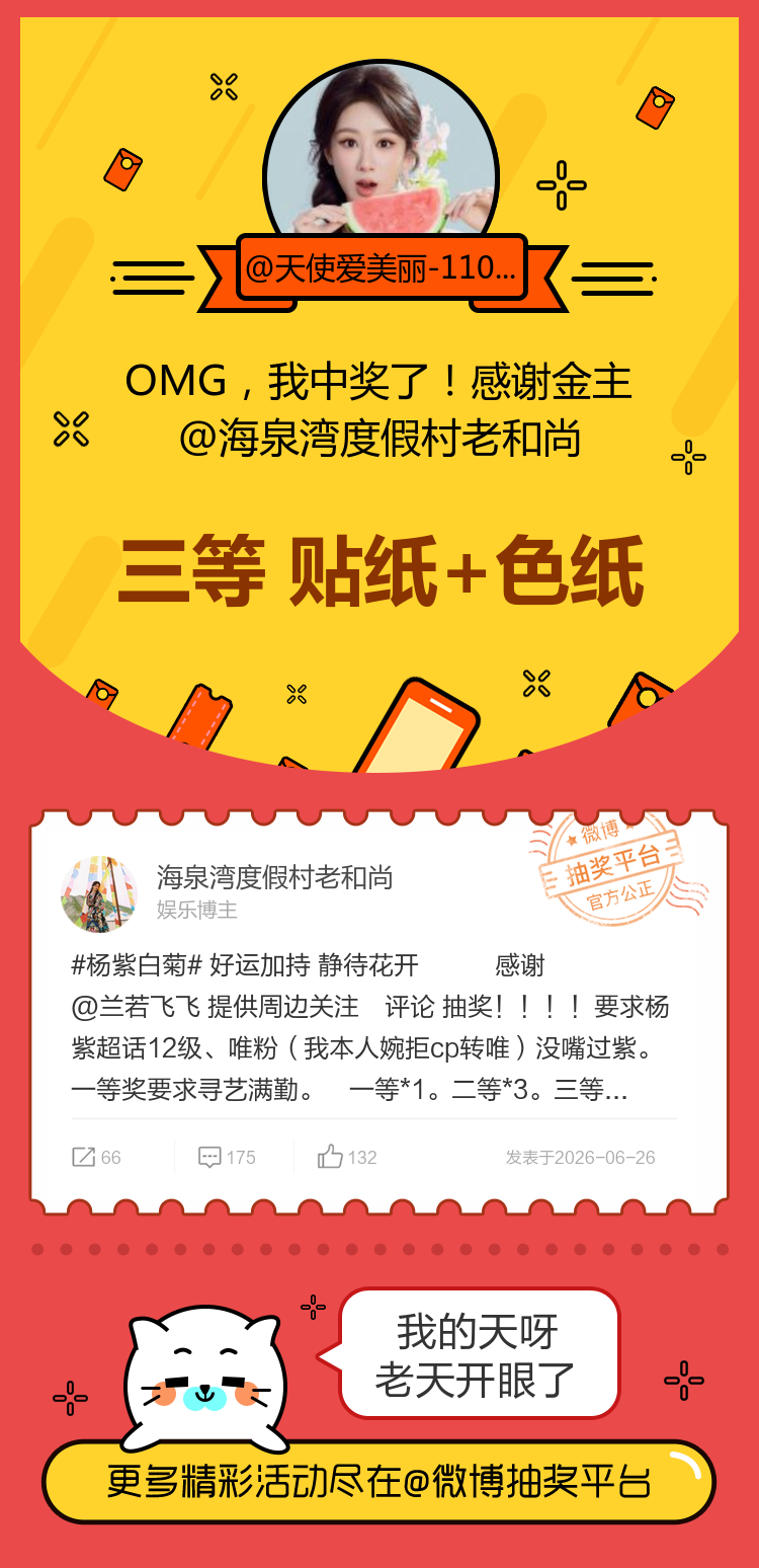 我的天呀老天开眼了！感谢金主网页链接