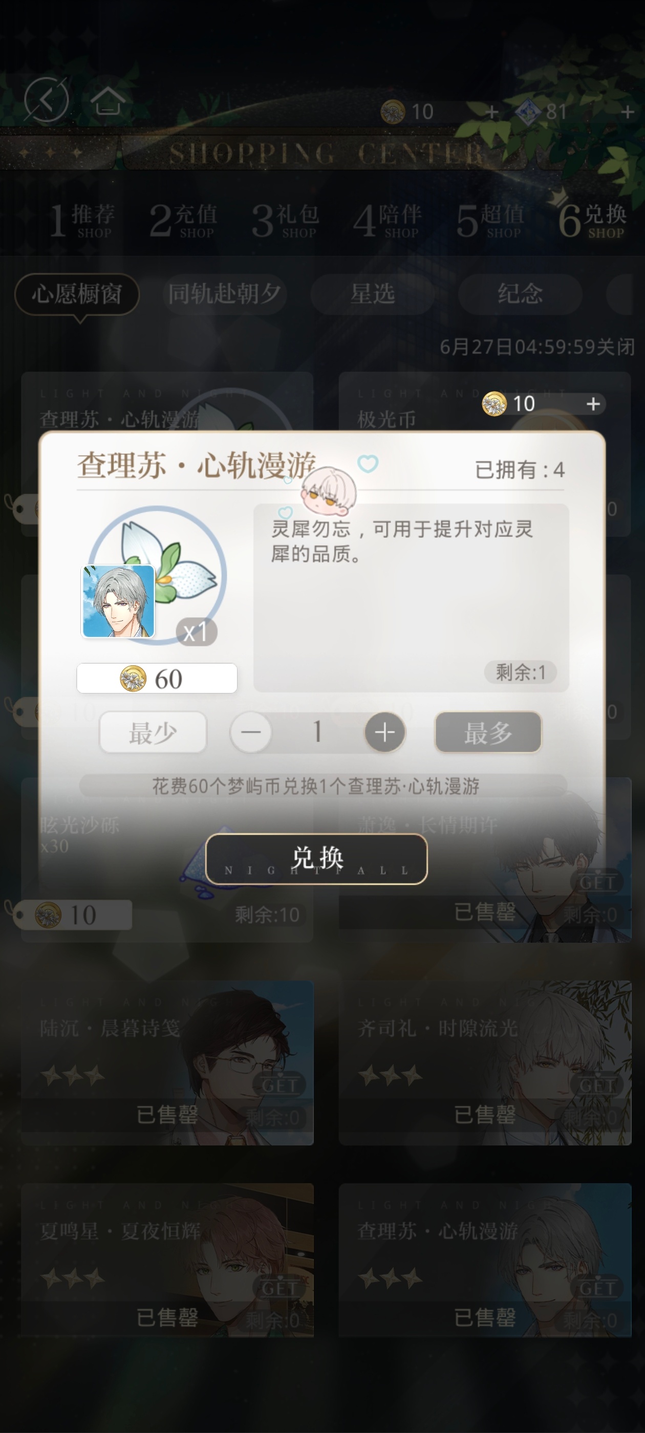 光与夜之恋你啥意思，。。 