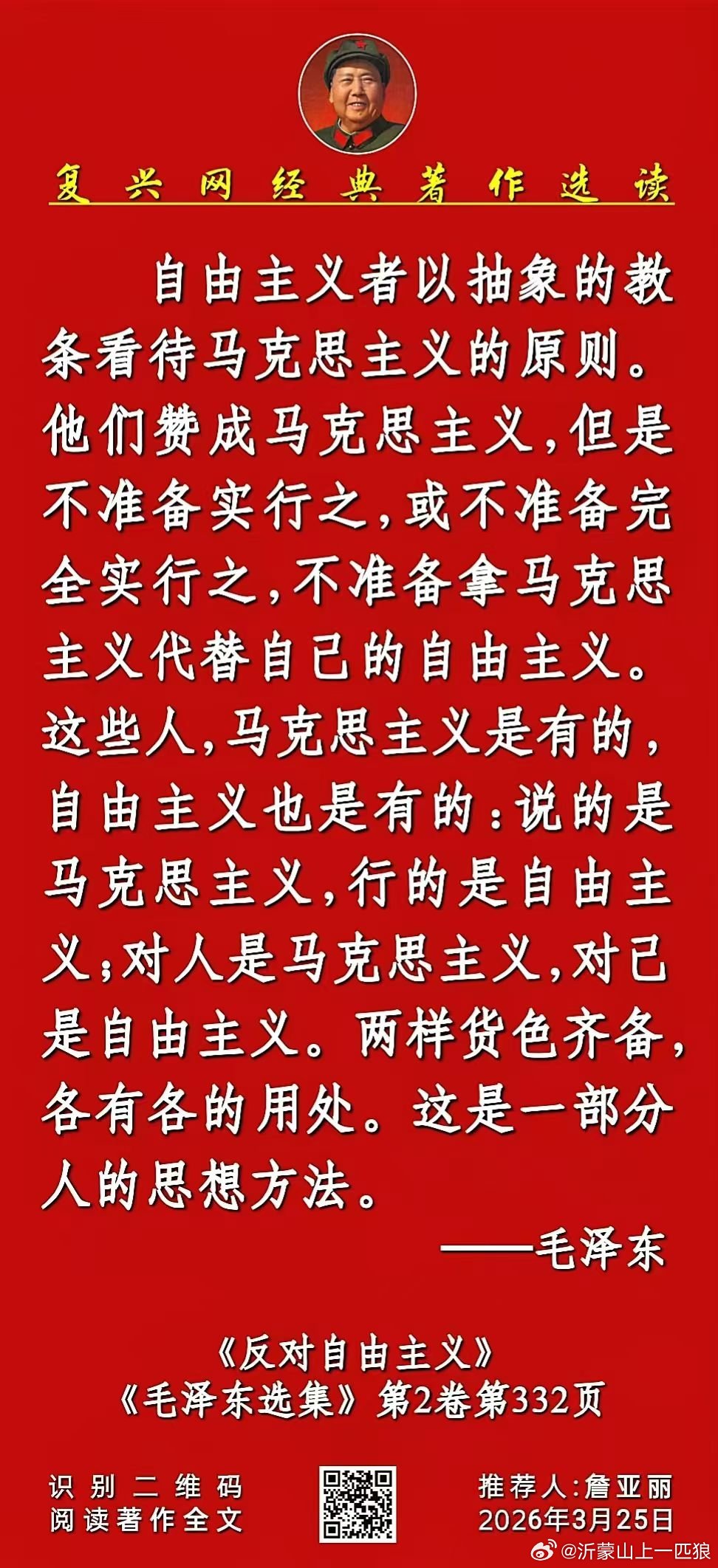 复兴网经典著作选读: 