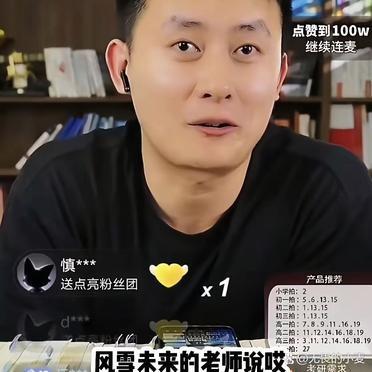 同行出高价挖峰学蔚来的老师。条件列得明明白白：提成更高，福利更好，你的学生全带过
