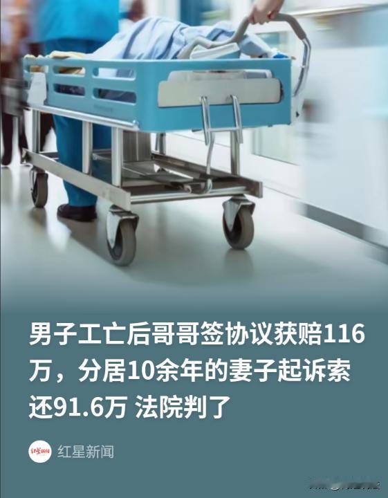 脸皮比城墙还厚！湖北黄冈，一个男的在外打工出事故没了，亲哥站出来把后事全揽了。死