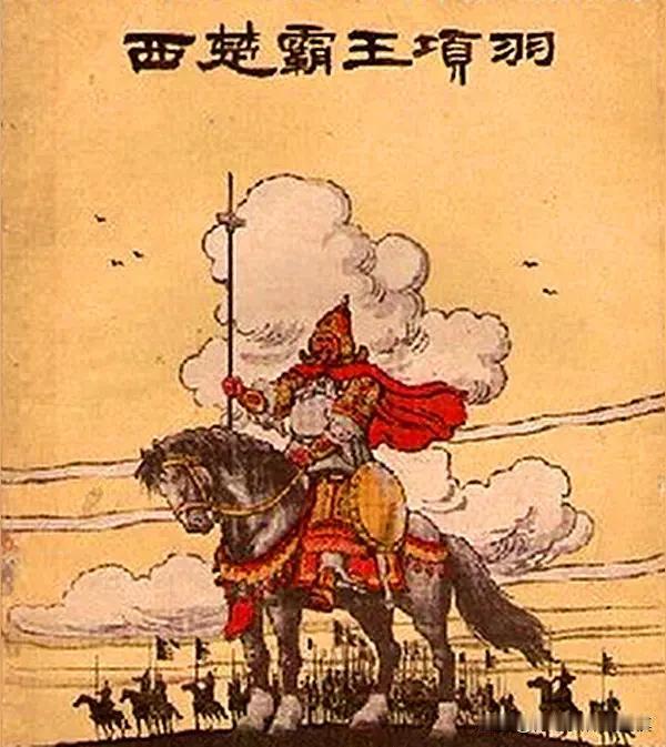固镇项王台
草漫荒台风卷沙
名留俗世征尘罢
可怜一觉黄粱梦
尽随乌江赴天涯
项羽