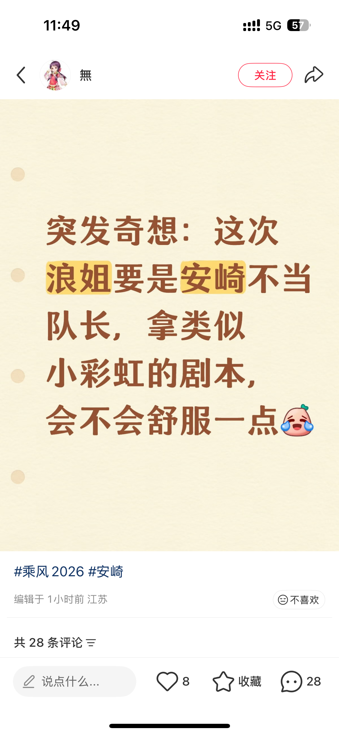 纯搞笑呢？ 