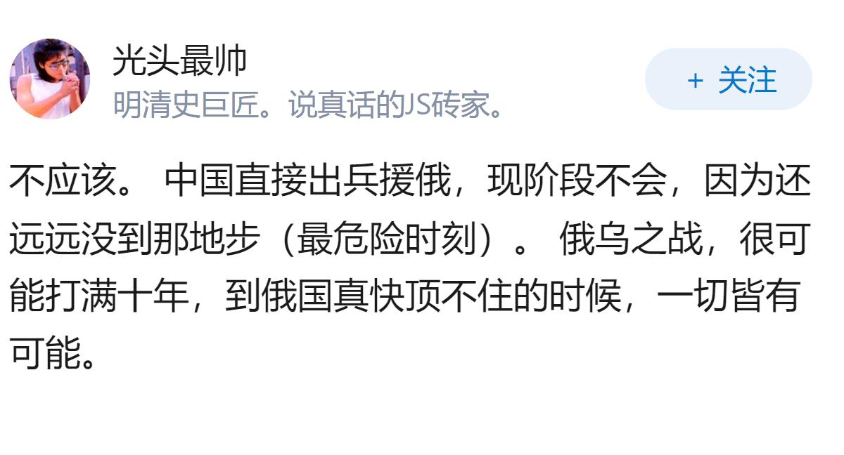 如果俄罗斯民族到了最危险的时刻，我们应该抗乌援俄吗？