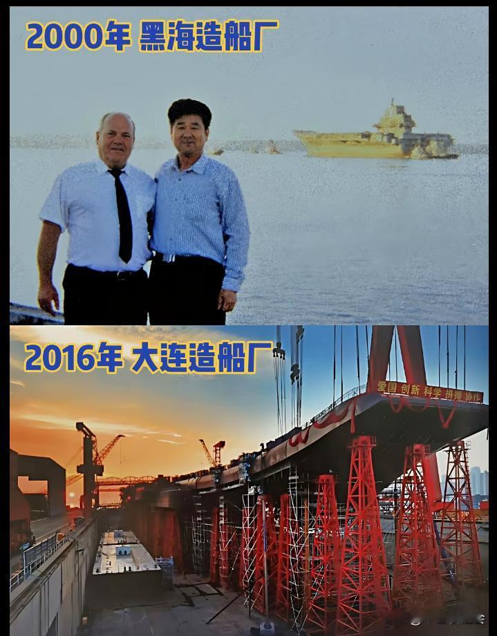 2000年，时任中国大连造船厂副厂长的唐士源来到位于乌克兰黑海的“尼古拉耶夫造船