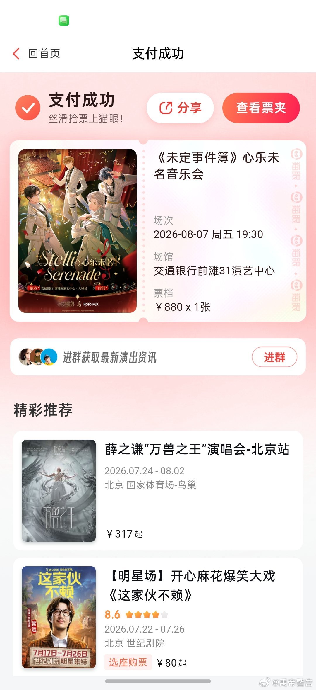 夏彦发力了 