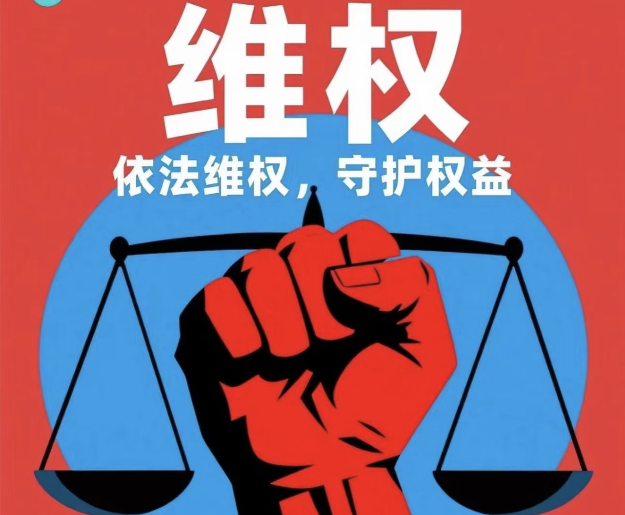 田栩宁维权取得阶段性进展网络并非法外之地支持田栩宁维权🌽⚡️🌙田栩宁 人格权
