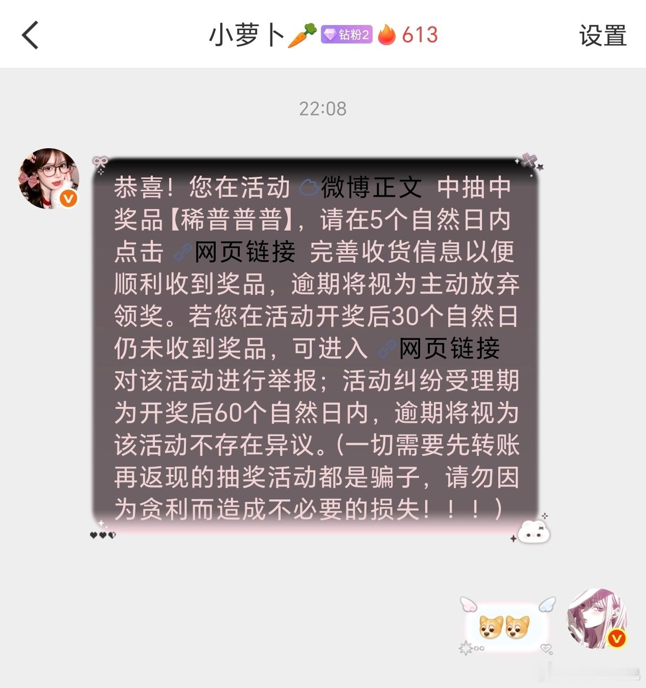 谁说带v不能中了