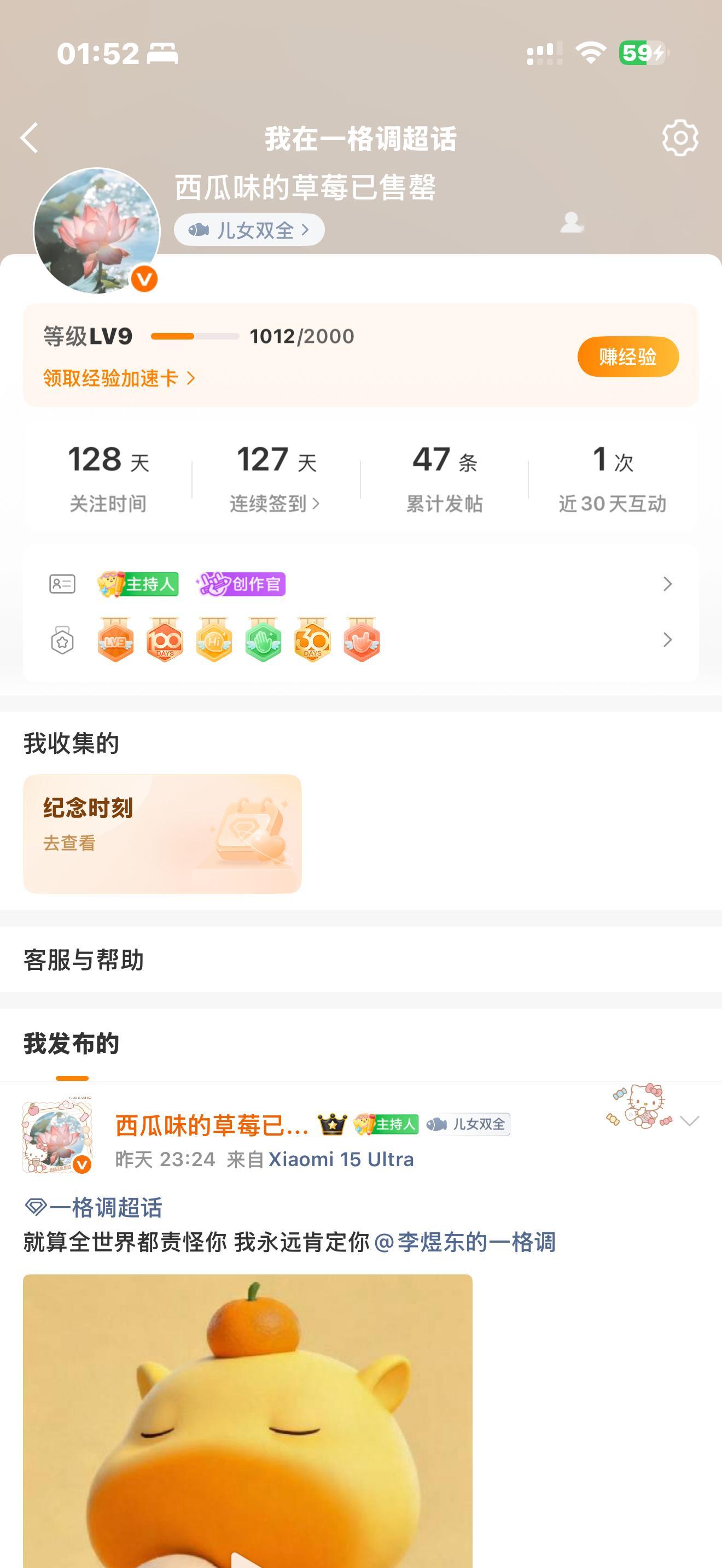 一格调[超话]  四调一 ​​​