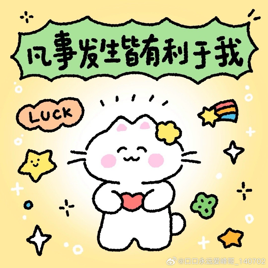 哥 晚安啊 想你了仙草园
