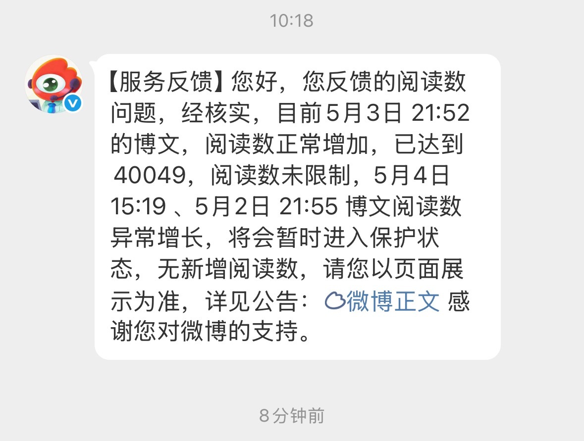 我真是服了 我第一次听说这种博文阅读数异常增长？关键我也没有去刷ydl，我没有人