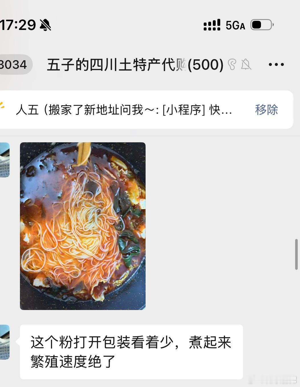绵阳米粉！ 